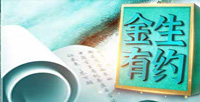 经代保险444