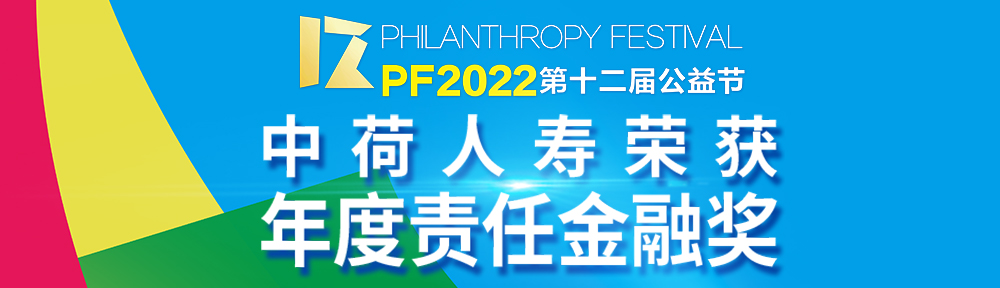 2022年度责任金融奖