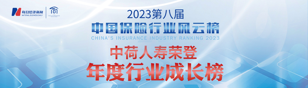 年度行业成长榜