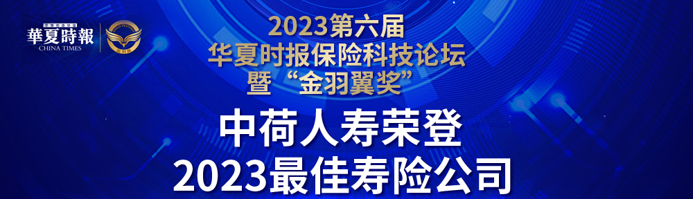 金羽翼奖