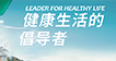 中荷人寿品牌月