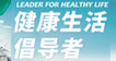 中荷人寿品牌月