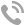 电话