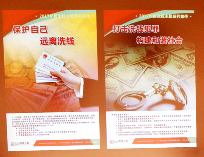 中荷人寿辽宁分公司积极开展反洗钱专题宣传月活动