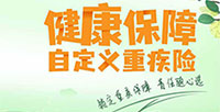网销保险555